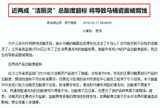 马桶清洁凝胶,马桶清洁神剂日本