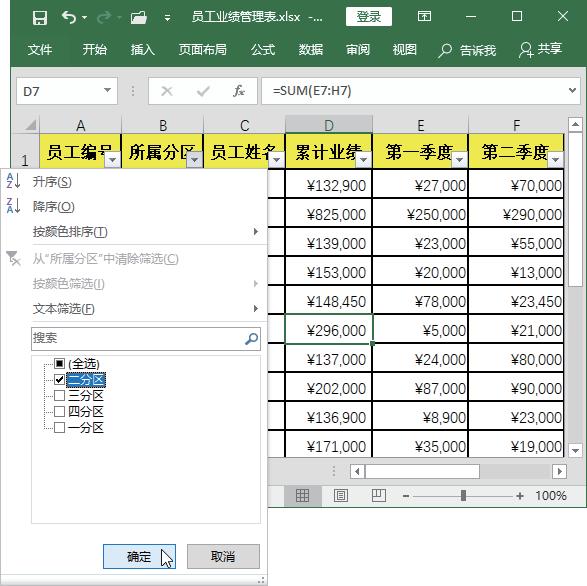 excel怎么筛选出第8行和第10行,如何在excel中筛选2个条件