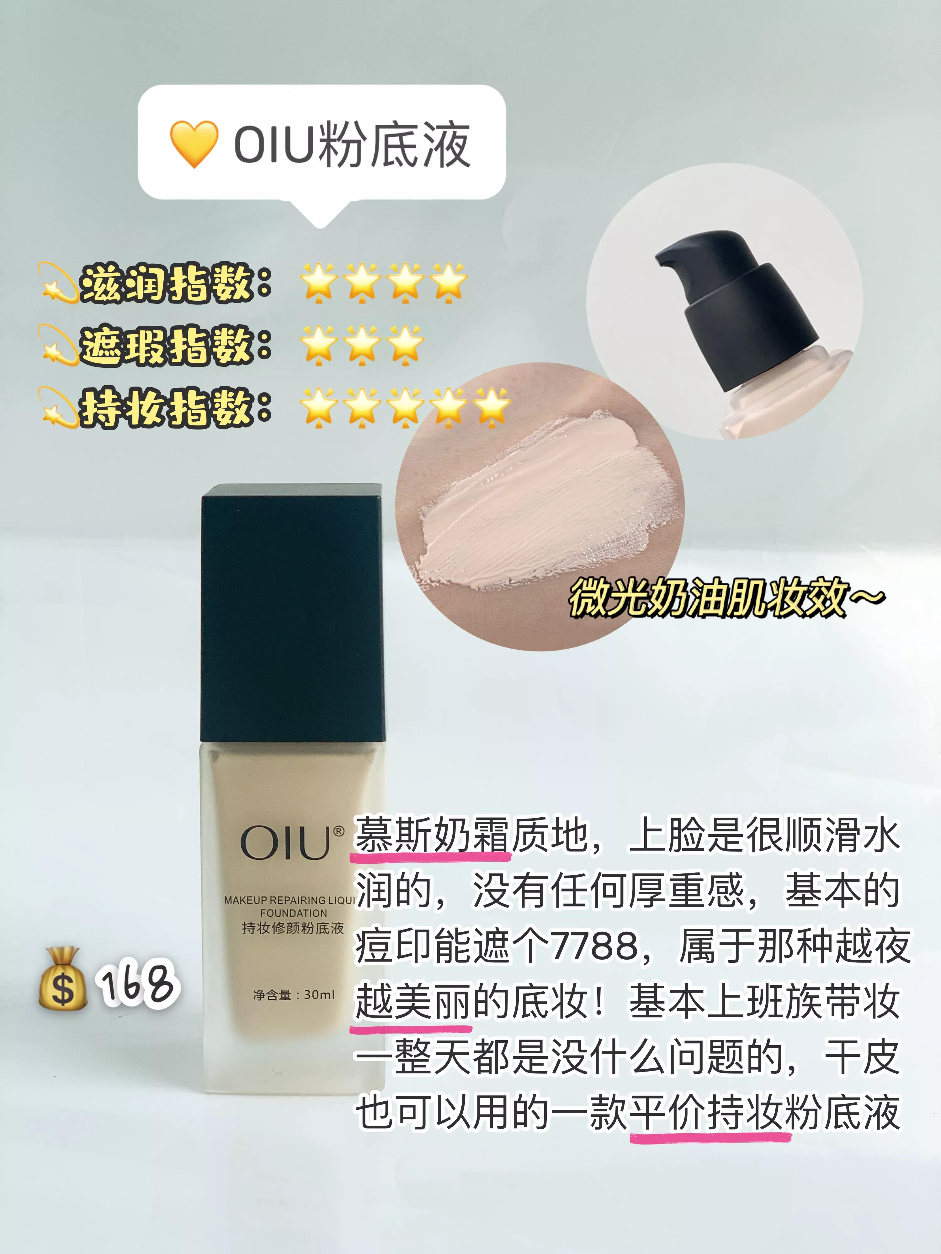 粉质细合适大干皮的粉底液品牌,大牌养肤粉底液不卡粉