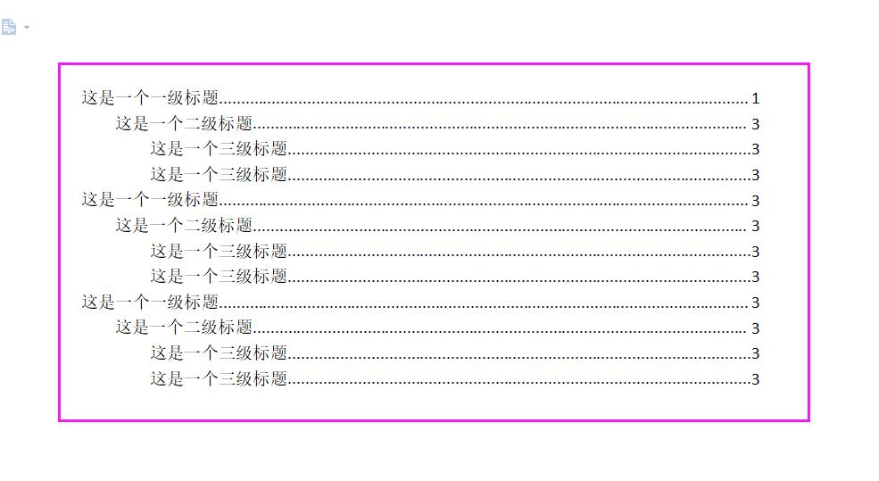 word怎么能够封面页不加页码,word怎么设置封面单独打印
