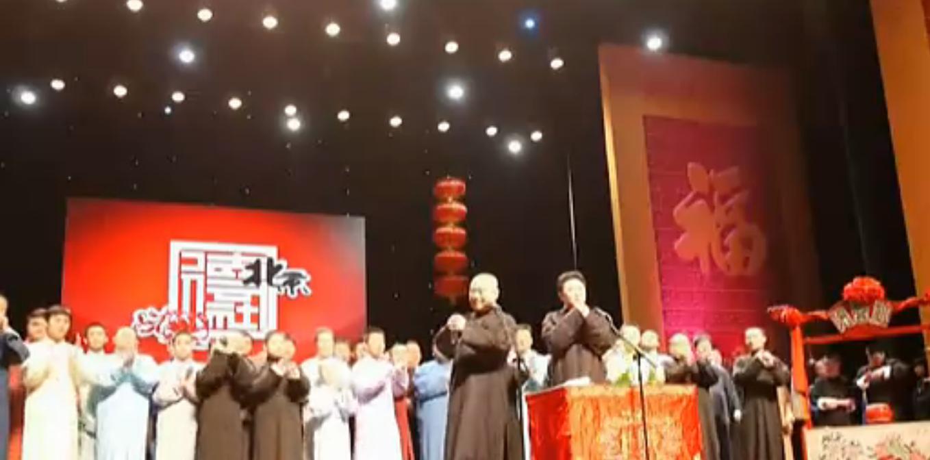 德云社二十年恩怨,德云社20年封箱完全版