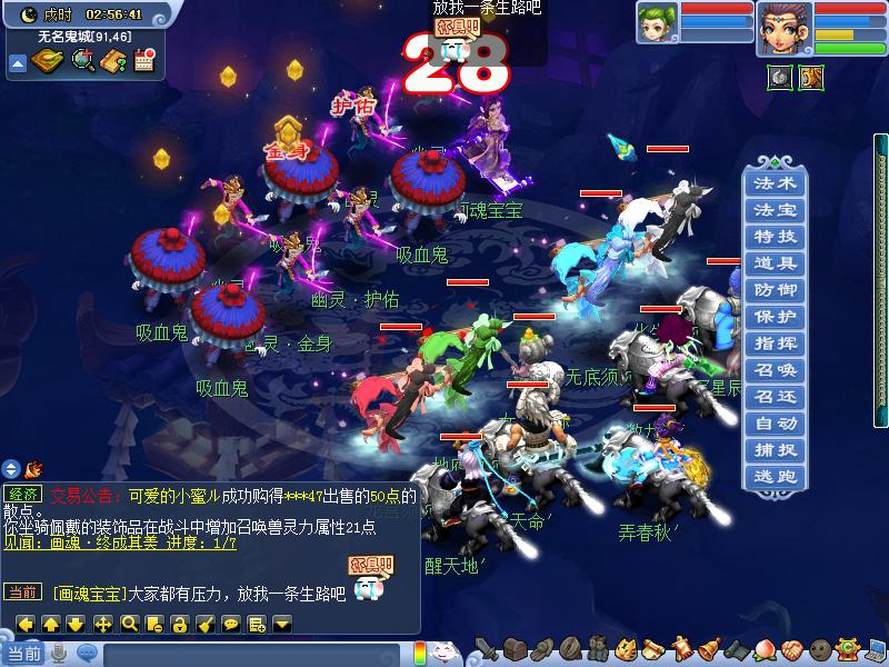 梦幻西游更新2.5d,梦幻西游更新完感觉副本加强了