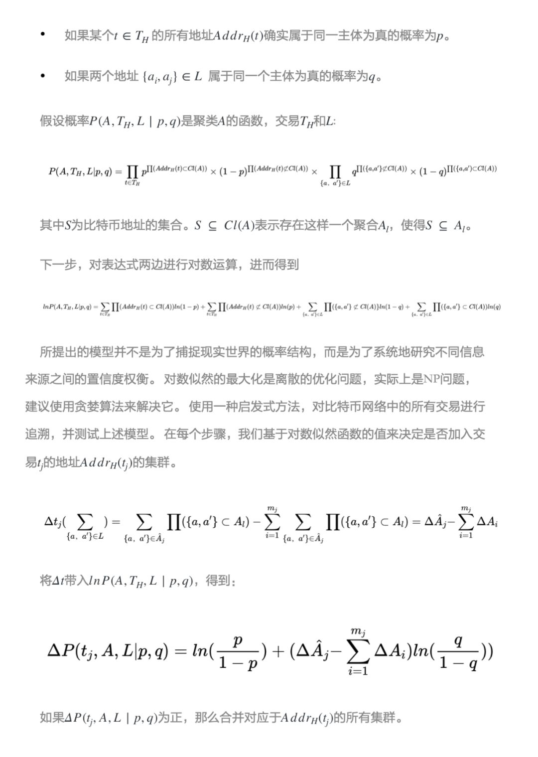 如何追踪*币特比**大户地址动向？
