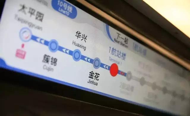 成都地铁一号线全程体验,成都地铁缩短里程