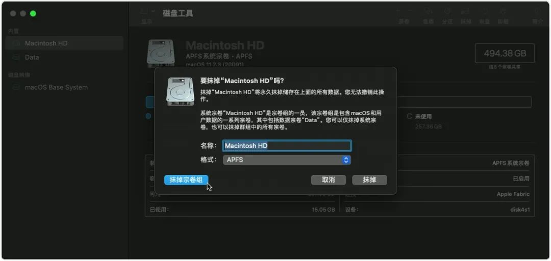 macOS12Monterey降级BigSur通用系统详细教程
