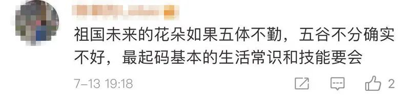 上海这所学校火了！暑假每人发一块搓衣板！连老人看了都惊讶