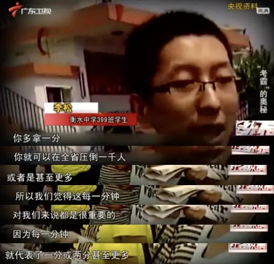 衡水中学的班长现在怎么样了,多拿一分干掉千人的衡水班长
