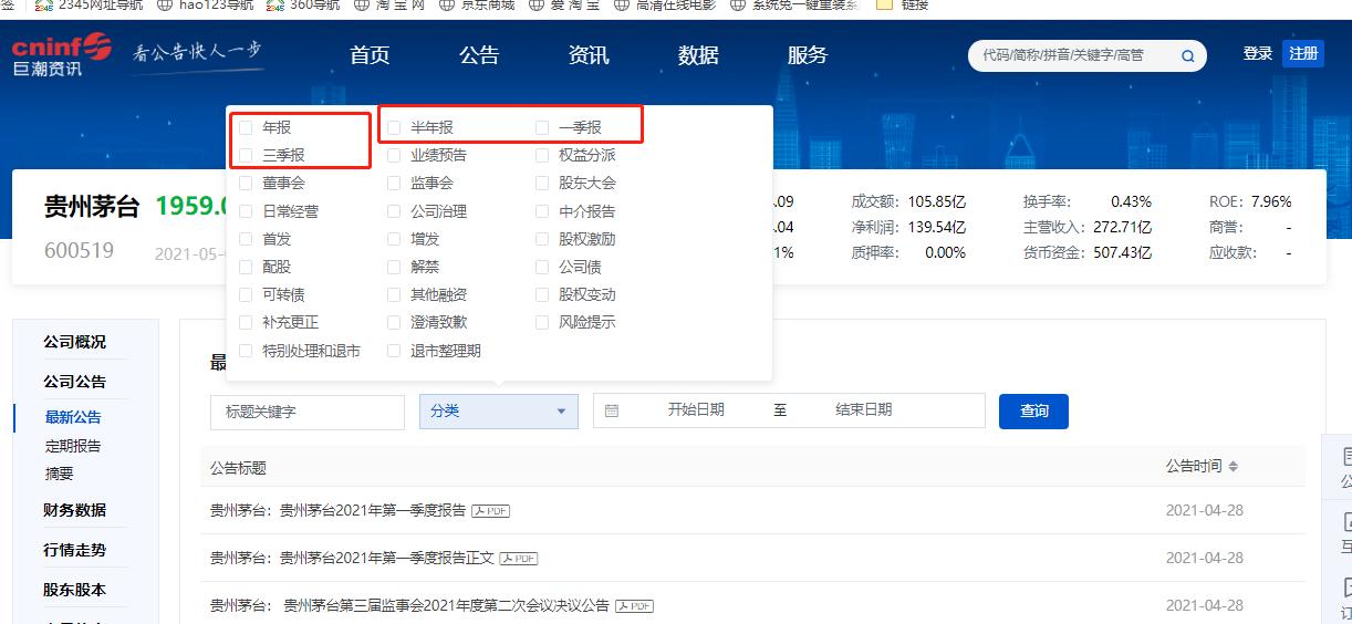 上市三年的财务报表分析,上市公司财务报表分析pdf
