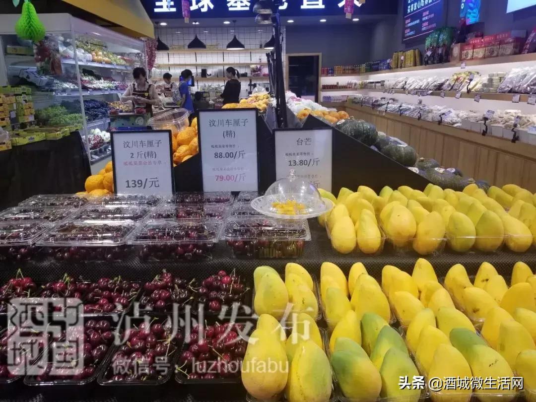 泸州水果蔬菜价格,泸州蔬菜批发价