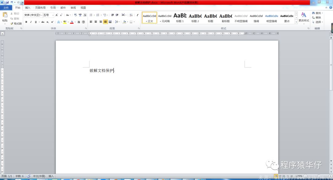 用word软件解密word文档,word怎么解密保护文档