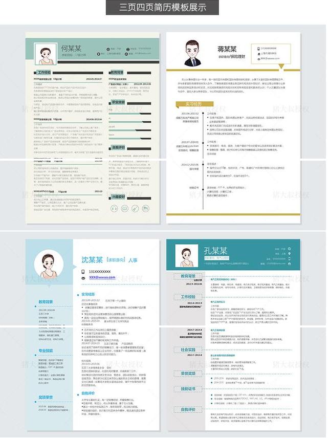 求职个人简历自荐信范文大全,求职自荐信模板