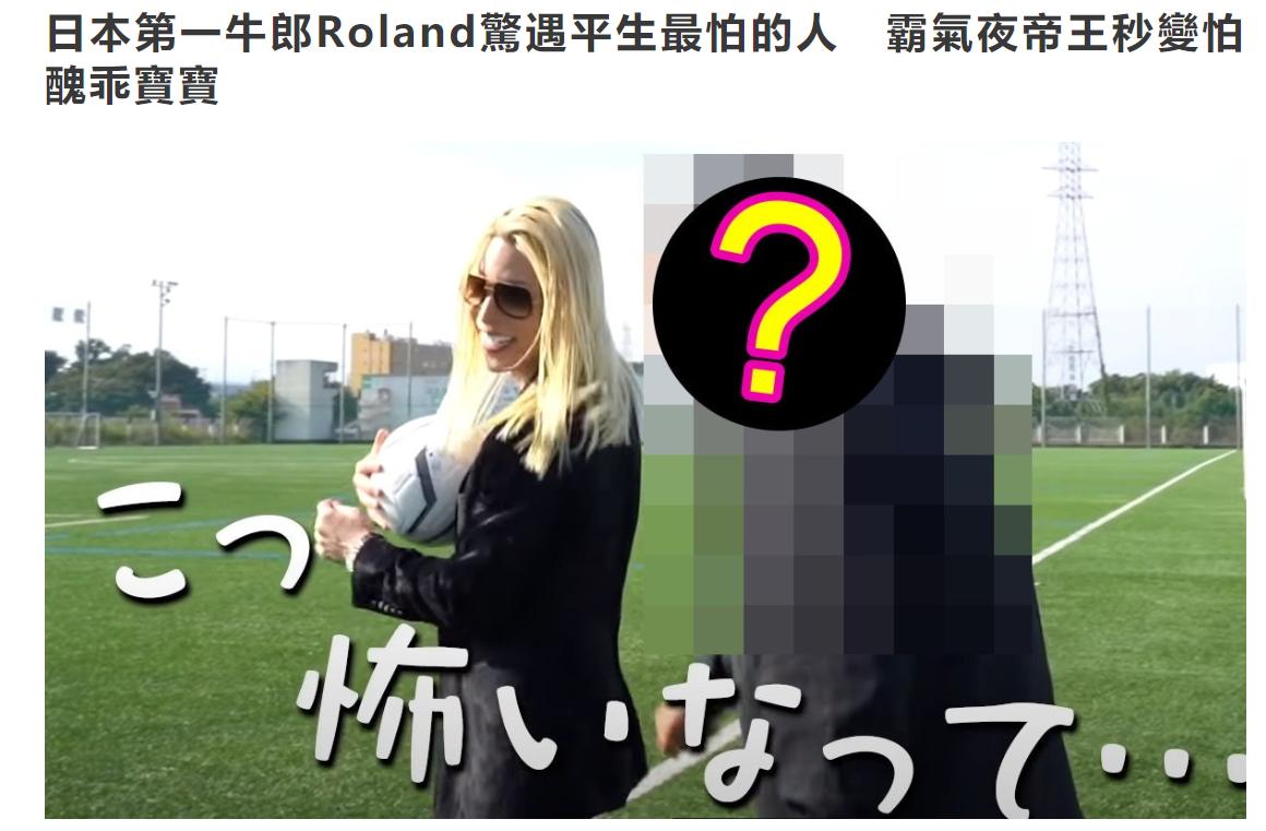 日本“帝王级”牛郎返母校，遇最怕的人秒乖巧，外形变化大遭调侃
