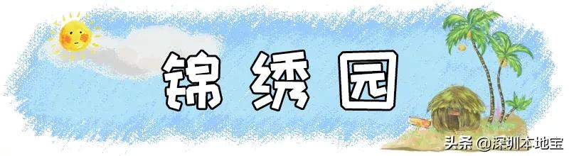 深圳最值得免费去的十大景点,深圳有哪些地方是免费景点