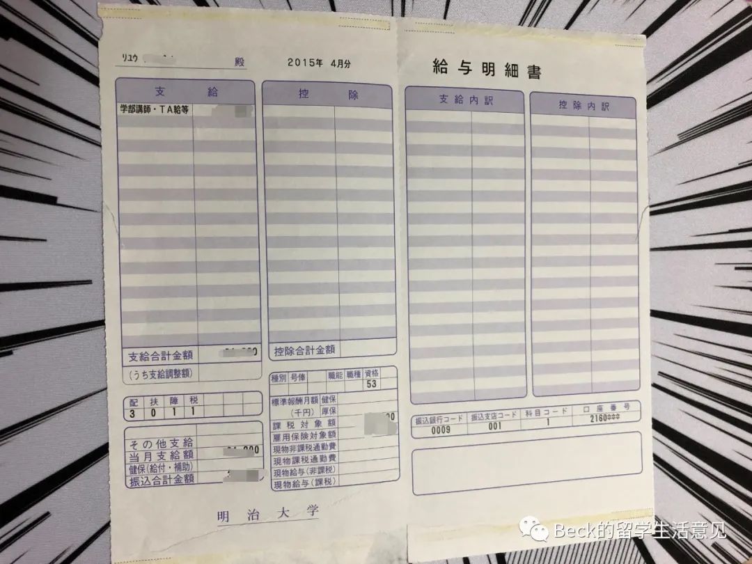 日本东京寄生虫,日本寄生虫完结篇