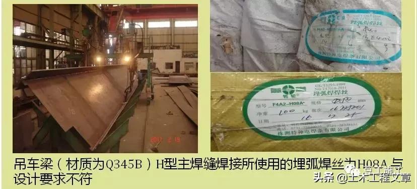 钢结构工程质量通病防治便携手册,钢结构质量通病原因及解决方法