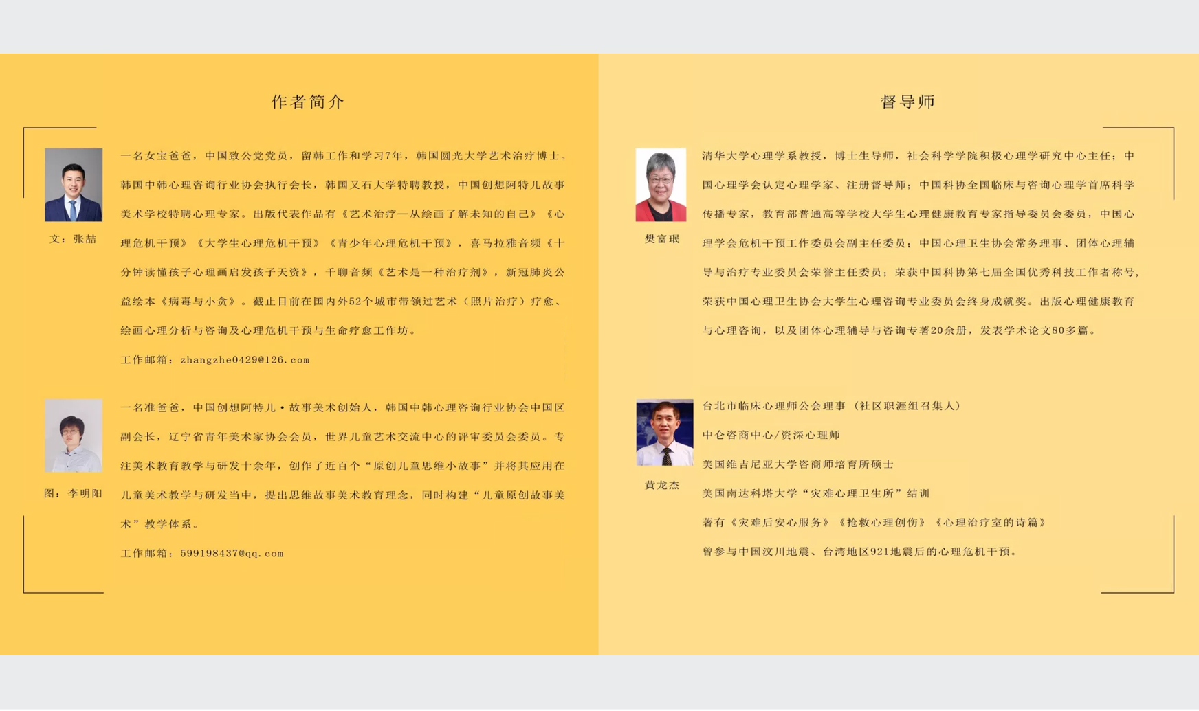 爸爸的《蝴蝶抱抱》魔法，给你力量，给你勇气