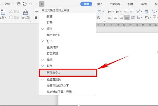 「干货集」WPS技巧汇总（一）