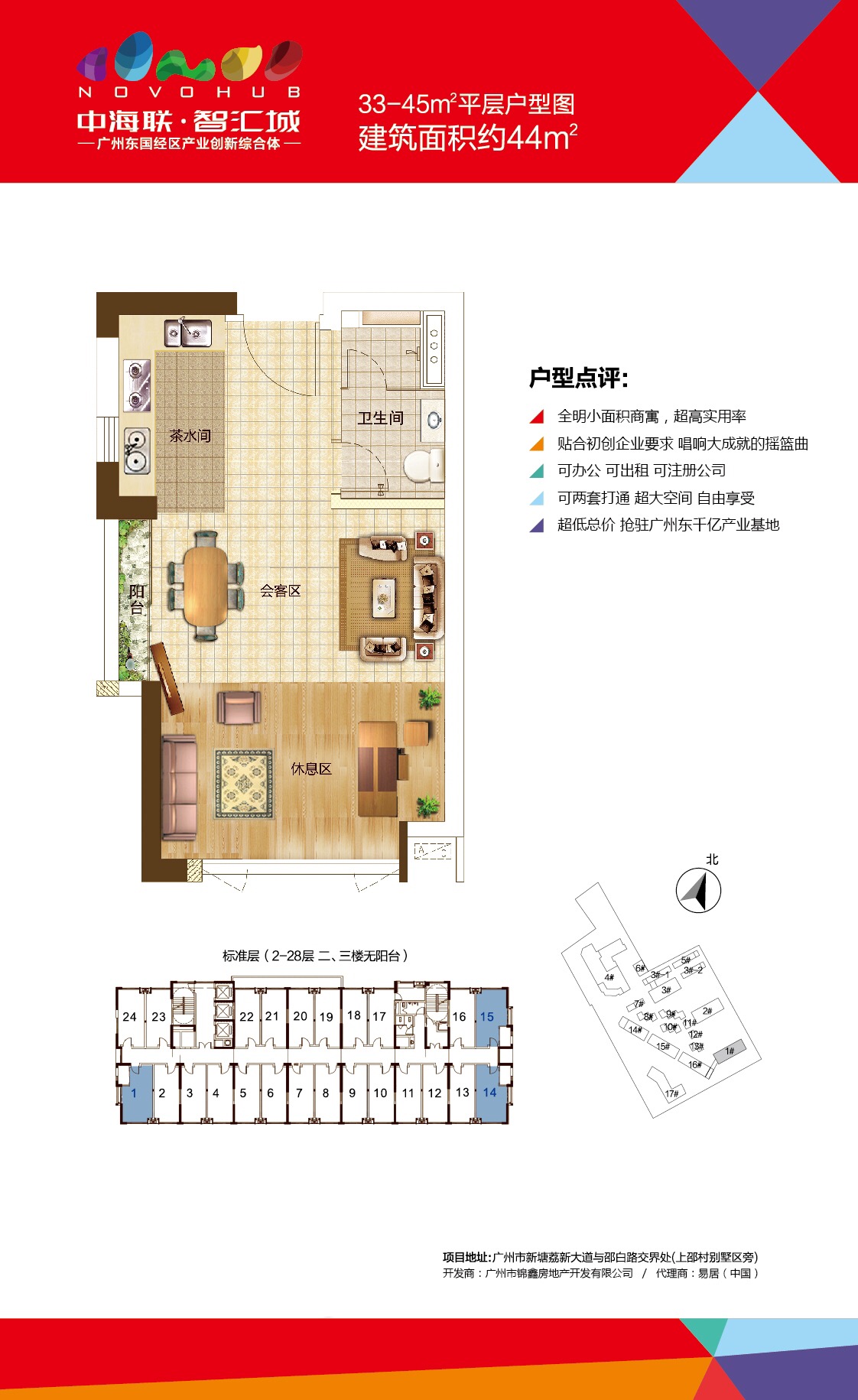 新塘唯一明火有阳台公寓，中海联智汇城复式26-49方12900元/方起