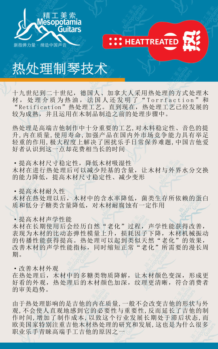 美索吉他怎么样？核心技术打造至臻音色