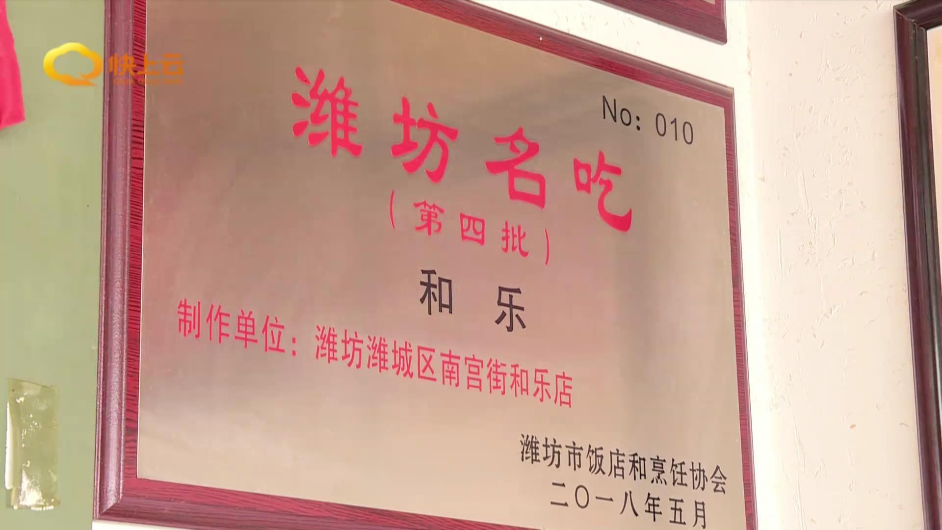 潍坊名小吃：舌尖上的潍坊记忆