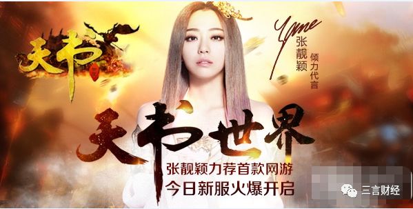 功夫巨星李连杰代言游戏,为什么成龙会代言传奇游戏