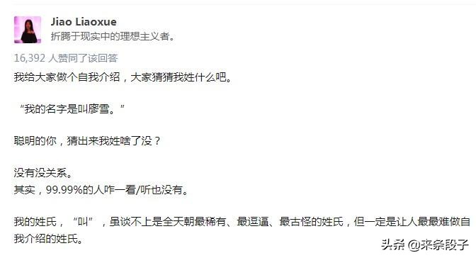 稀有姓氏趣谈：从花木兰到底姓不姓“花”谈起