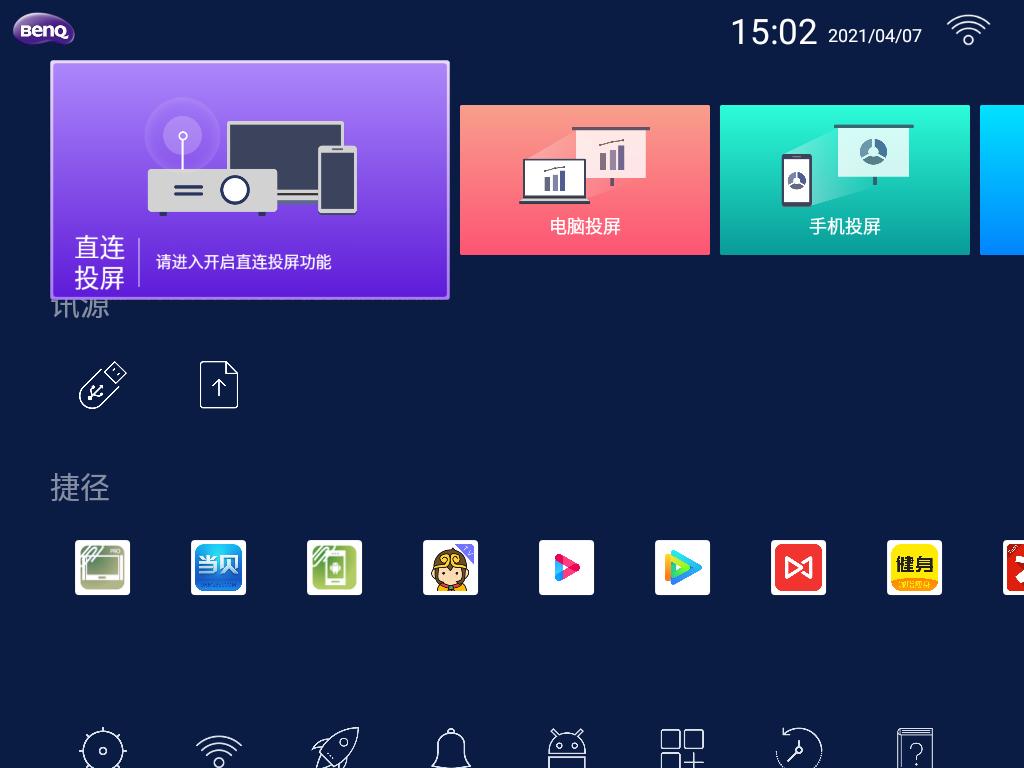 明基投影仪e520如何设置遥控器,明基e520投影怎么翻面