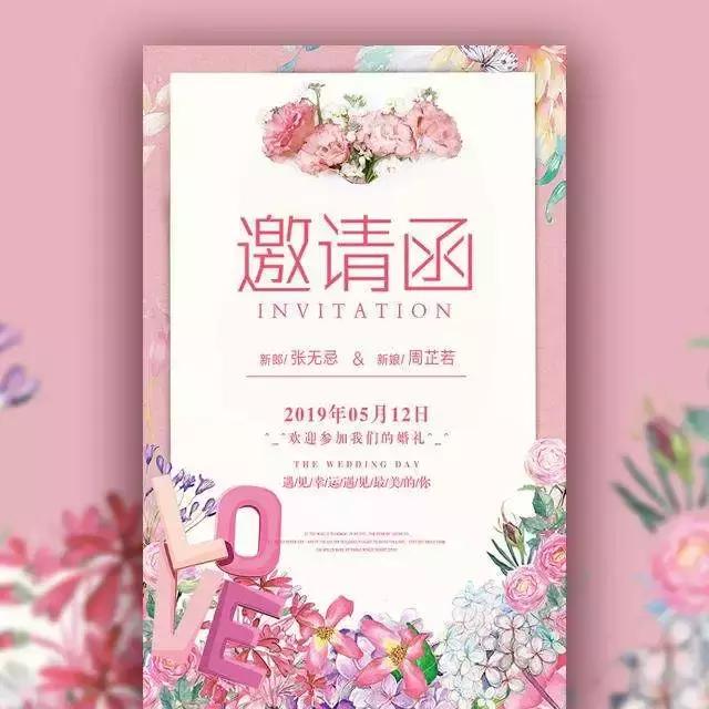 备婚布置婚房设计,婚礼请柬设计
