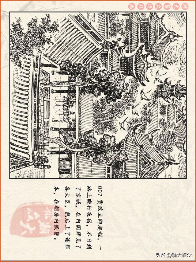 红楼梦珍藏册附戴敦邦连环画,瀚大黎众连环画免费阅读在线