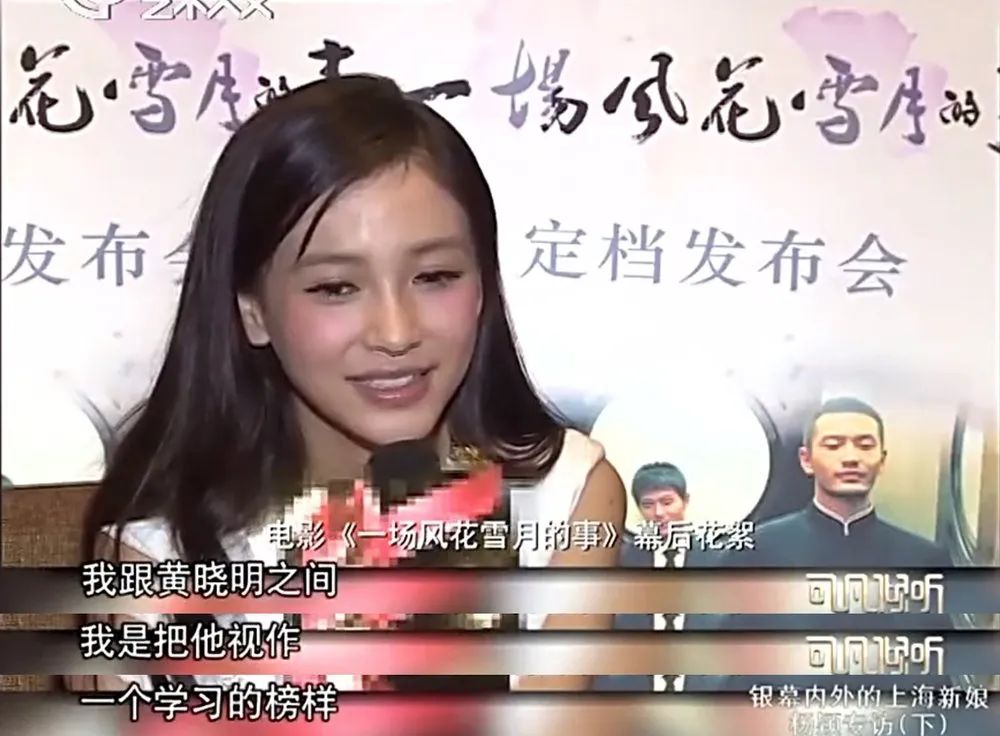 黄晓明杨颖买房,黄晓明和杨颖北京别墅