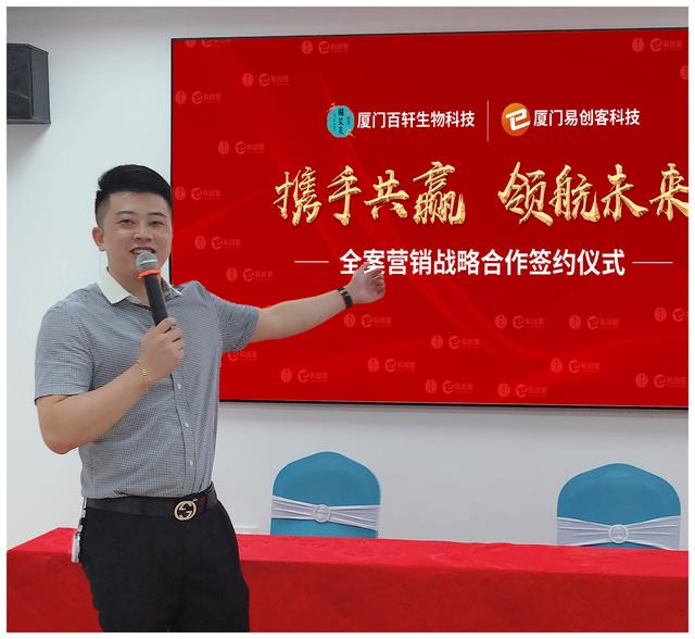 厦门百轩生物科技与厦门易创客新零售强强联合，开启绿*医色**疗时代