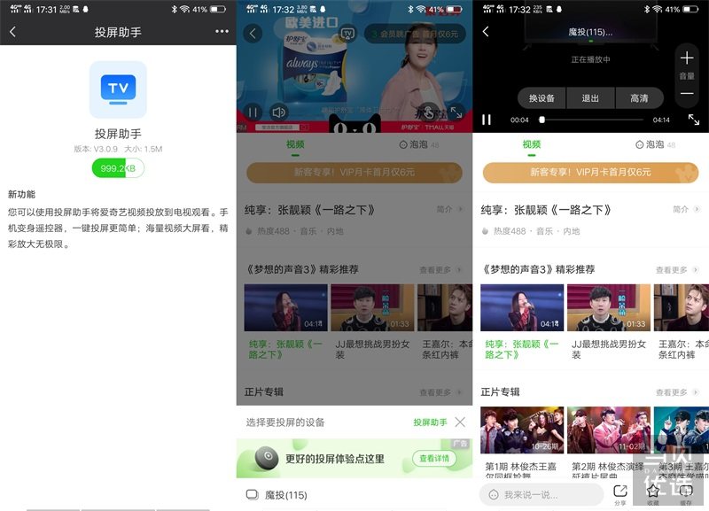 不用羡慕苹果的AirPlay，安卓的Miracast也好用——天猫魔投测评
