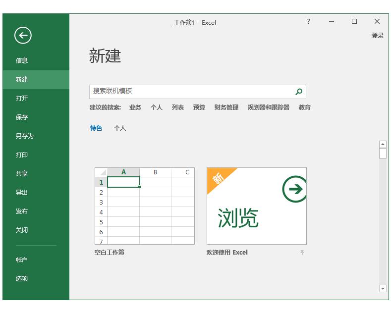 excel界面及基本操作的熟悉,excel操作系统学习