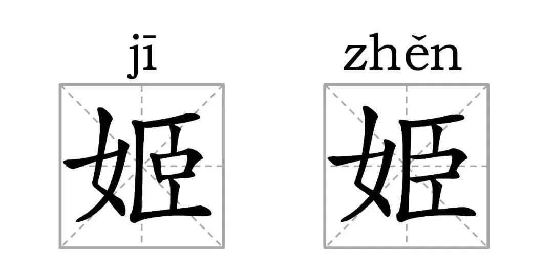 不骗你，这真的是两个字！