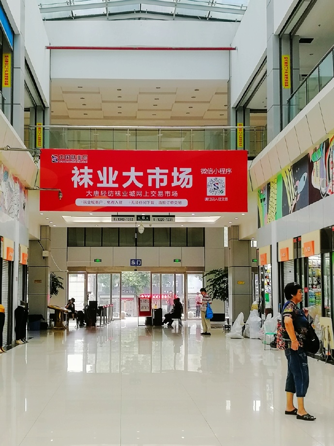 诸暨大唐袜业城便宜吗,诸暨大唐袜业市场攻略