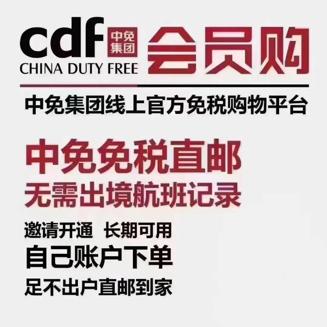 cdf会员购怎么取消订单,中免会员与cdf会员价格不一样