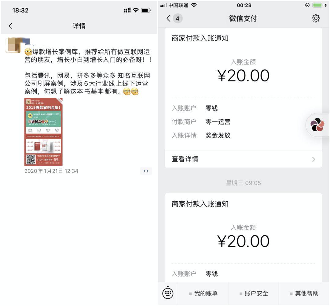 高效便捷低成本的获客引流方式,如何快速拓客留存裂变
