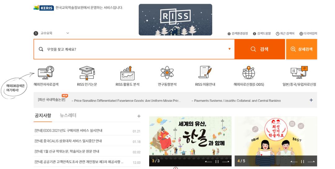 「重点」在韩国读博士，绕不过的几大学术网站！快收藏！​