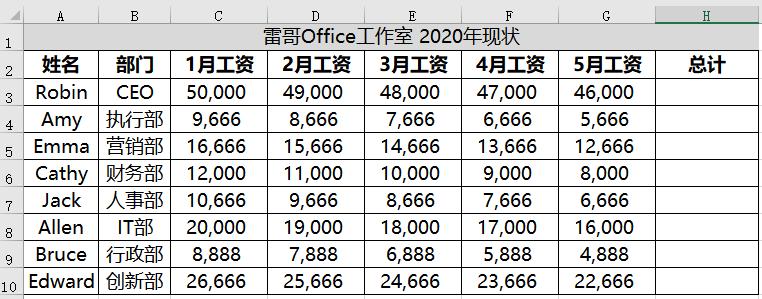 excel3种求和方法,excel三种公式混合使用