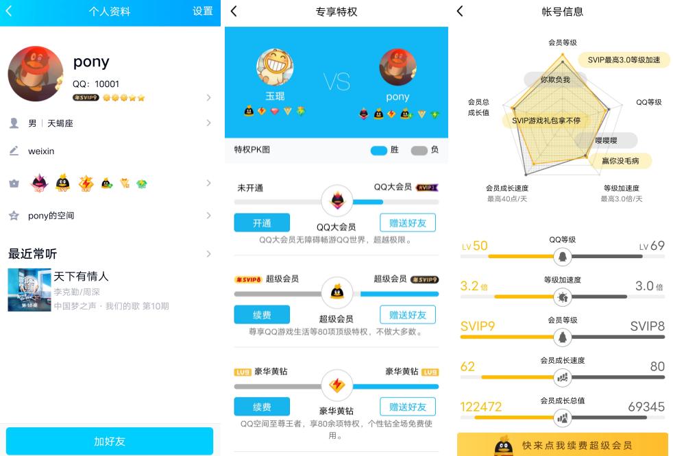 快50岁的“小马哥”，QQ玩得比你们还溜