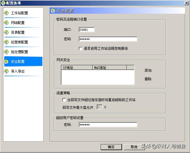 网吧无盘系统搭建教程,无盘网吧服务器系统安装教程