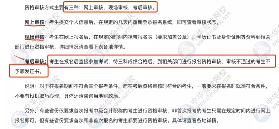 2021年中级报考条件是什么呢,考过了中级要准备什么材料