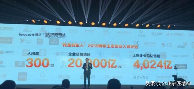 腾讯生态人气创业人物，BOSS直聘创始人赵鹏上榜