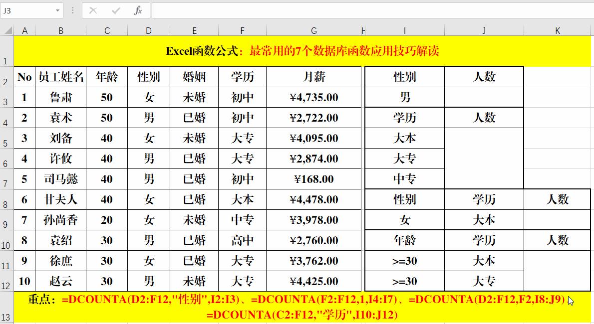 excel对应组显示对应数据函数,excel工作表多条件数据关联