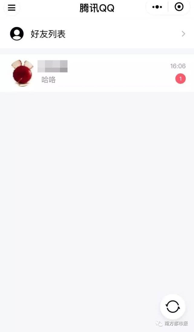 微信登录过的头条如何找到,微信信息能够在qq查看吗
