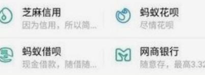 蚂蚁借呗突然不能借钱了？原因可能是这个样