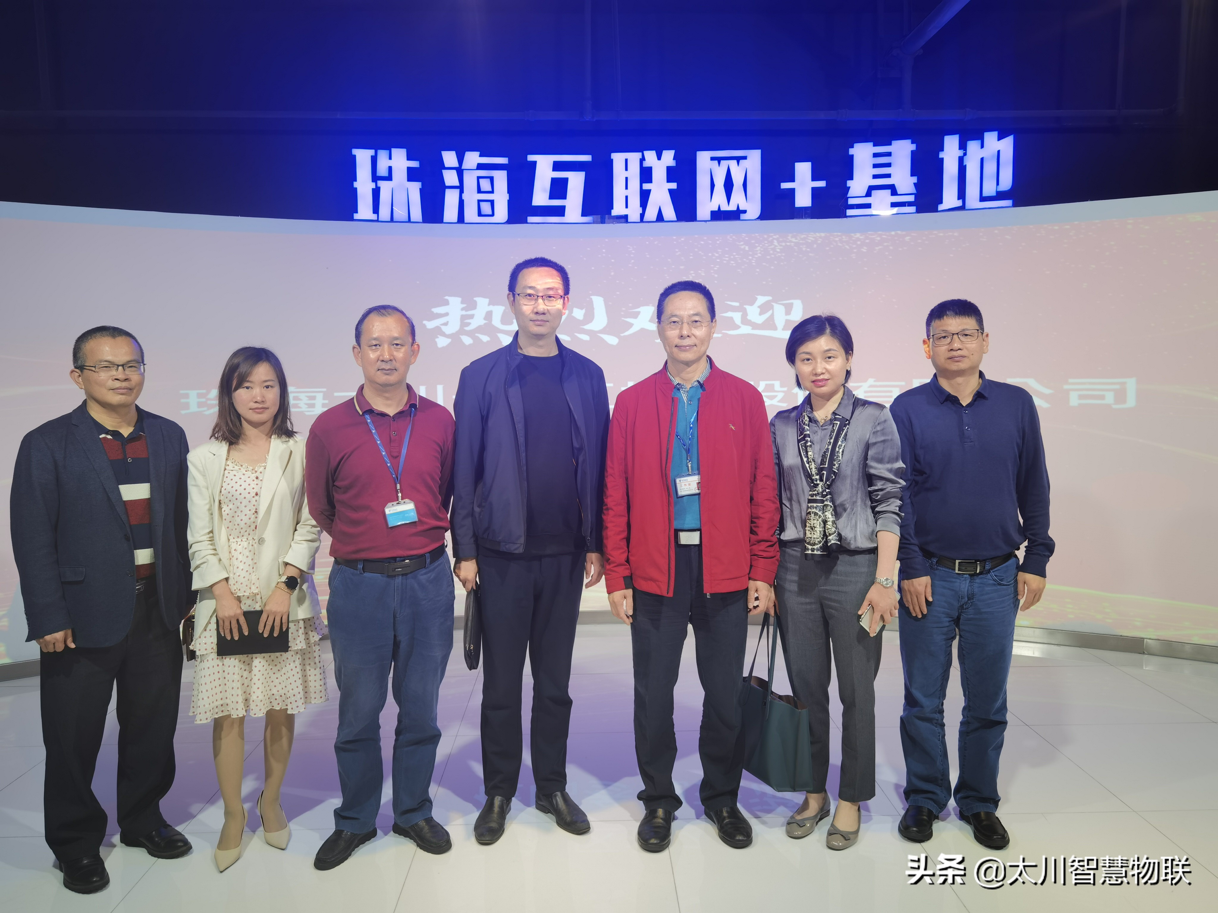 太川走进中国电信珠海公司总部，交流新基建下5G“智慧社区”建设