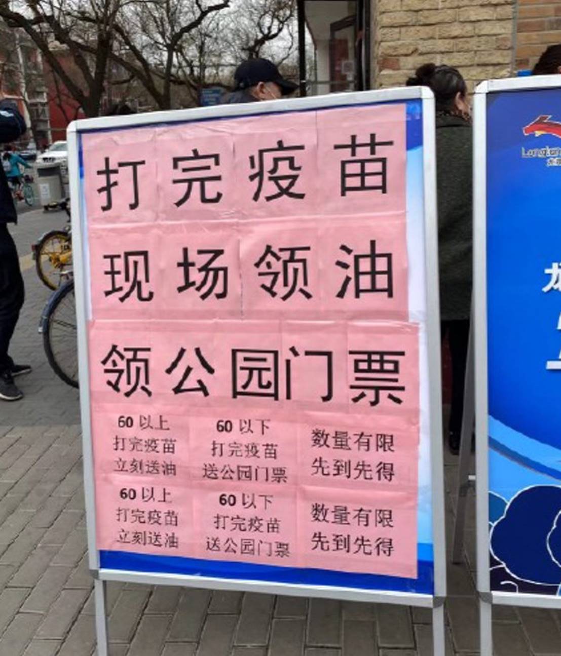 提倡打疫苗创意视频,打疫苗的最接地气的宣传