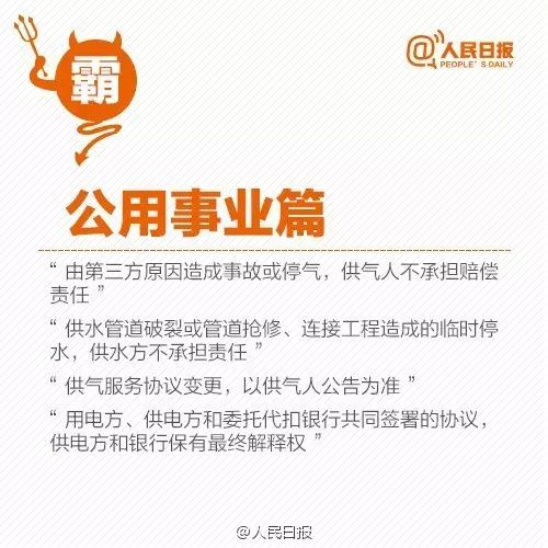 霸王条款属于无效条款吗,这几项霸王条款你肯定遇到过