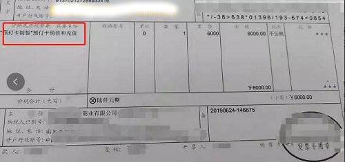 简单明了！加油卡、购物卡、ETC充值卡的税务处理